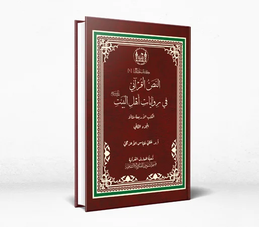  كتاب المصباح  