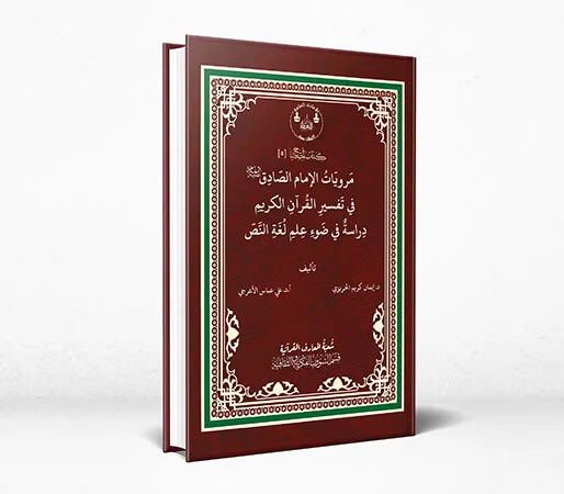  كتاب المصباح  