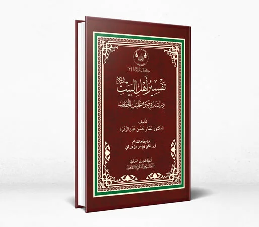  كتاب المصباح  