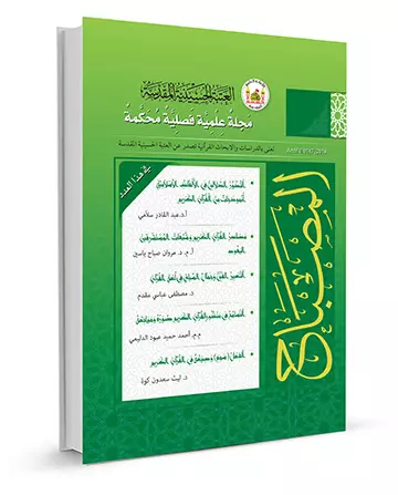 61 الخريف  