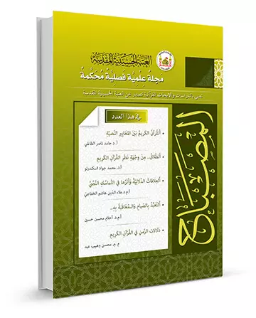 59 الربيع  