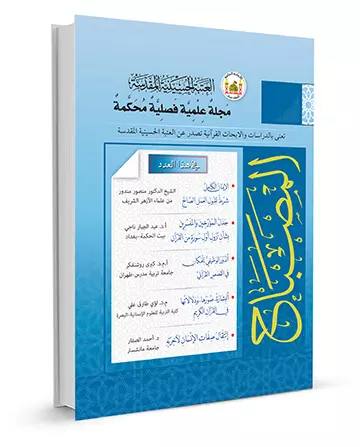 60 الصيف  